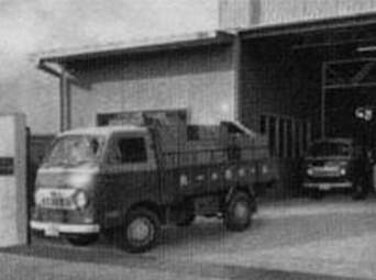 昭和35年当時の本社及び⼯場の全景と出荷状態